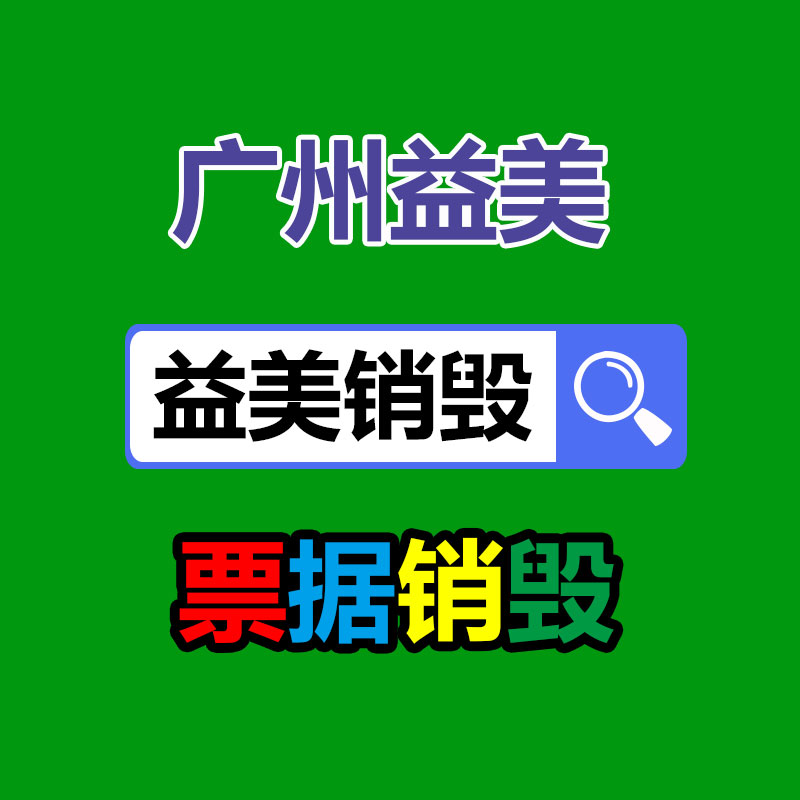 過期食品銷毀流程